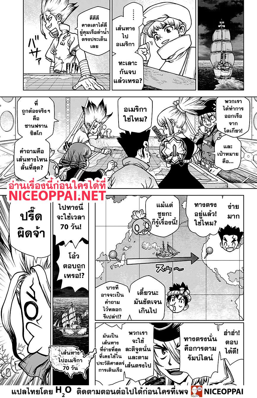 Dr.Stone 143-RYUSUI VS SENKU