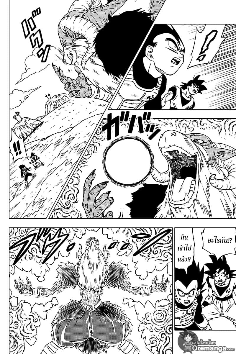 Dragon Ball Super 45-เวทมนตร์ของโมโระ
