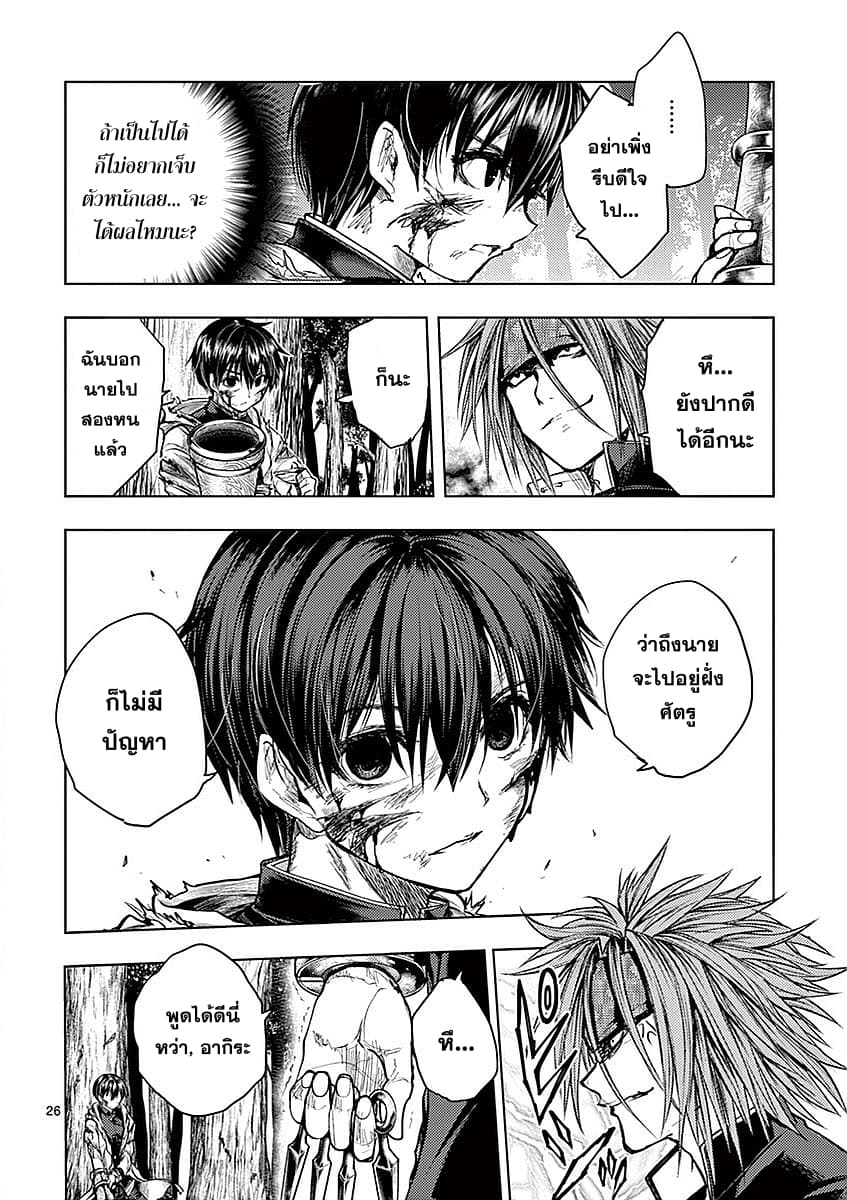 Battle in 5 Seconds After Meeting 46-คู่ต่อสู้ของทั้งสอง