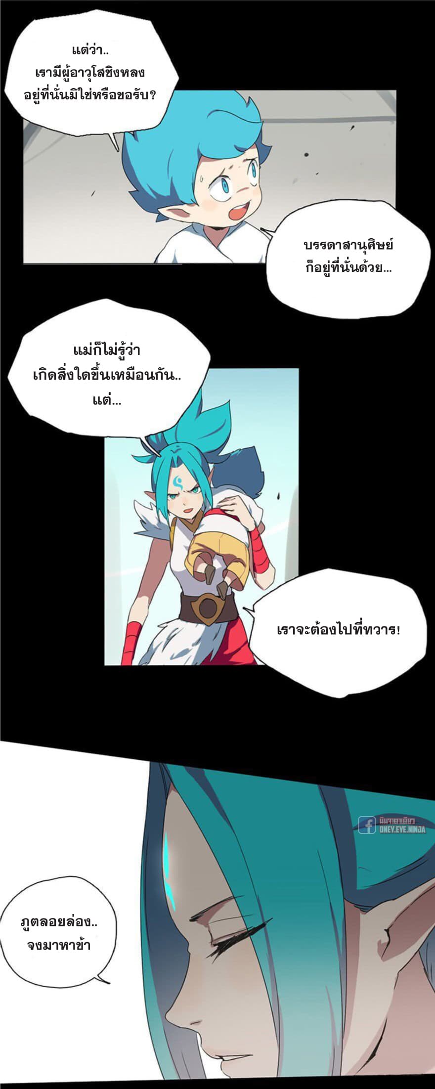 The Azure Soul Caster 1-1