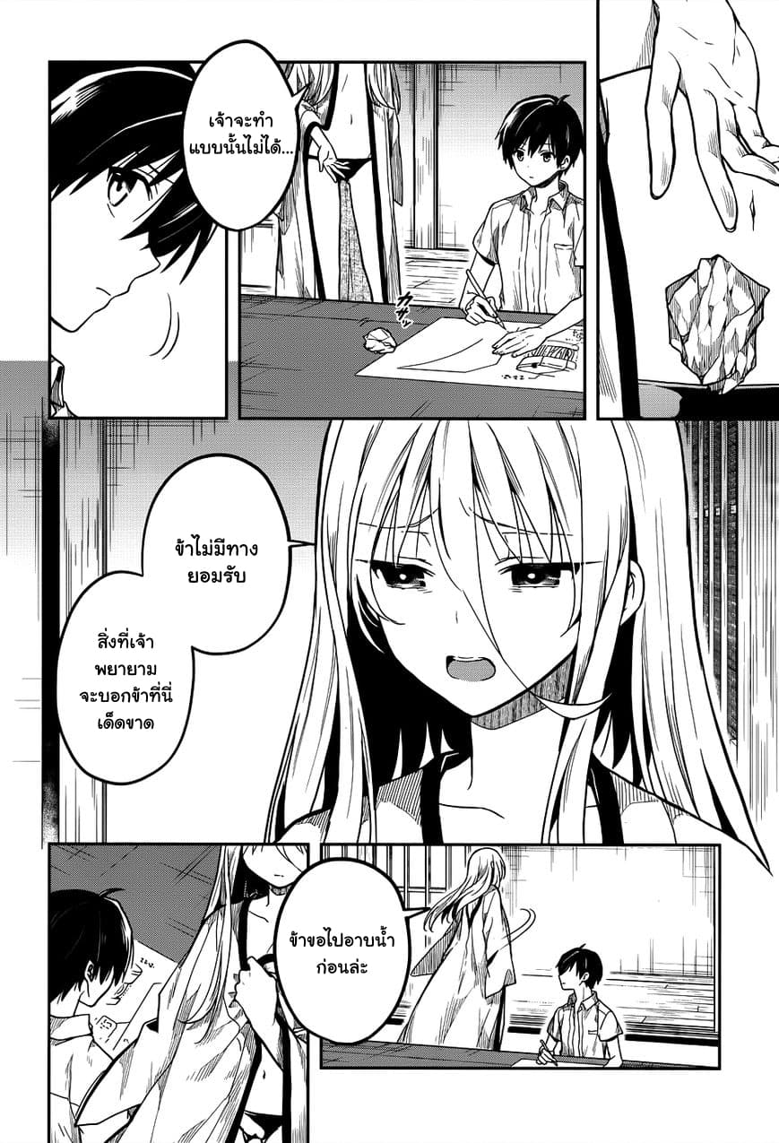 Kono Shima ni wa Midara de Jaaku na Mono ga Sumu 29-29