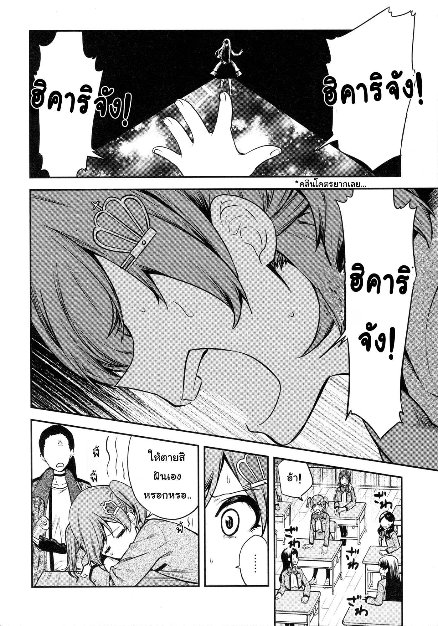 Shoujo☆Kageki Revue Starlight - The LIVE - Show Must Go On 1-เด็กสาวแห่งเวที