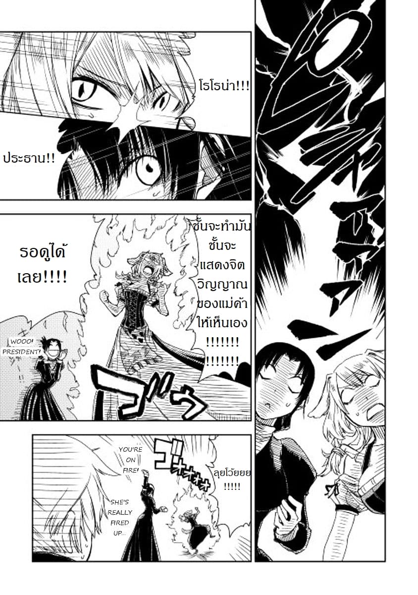 Isekai Tensei Soudouki 5-5