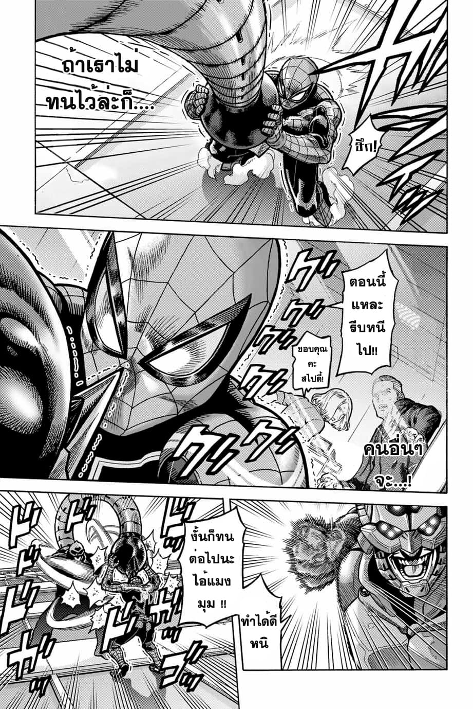 Spider-Man: Fake Red 7-ฮีโร่คืองานที่ยื่งใหญ่
