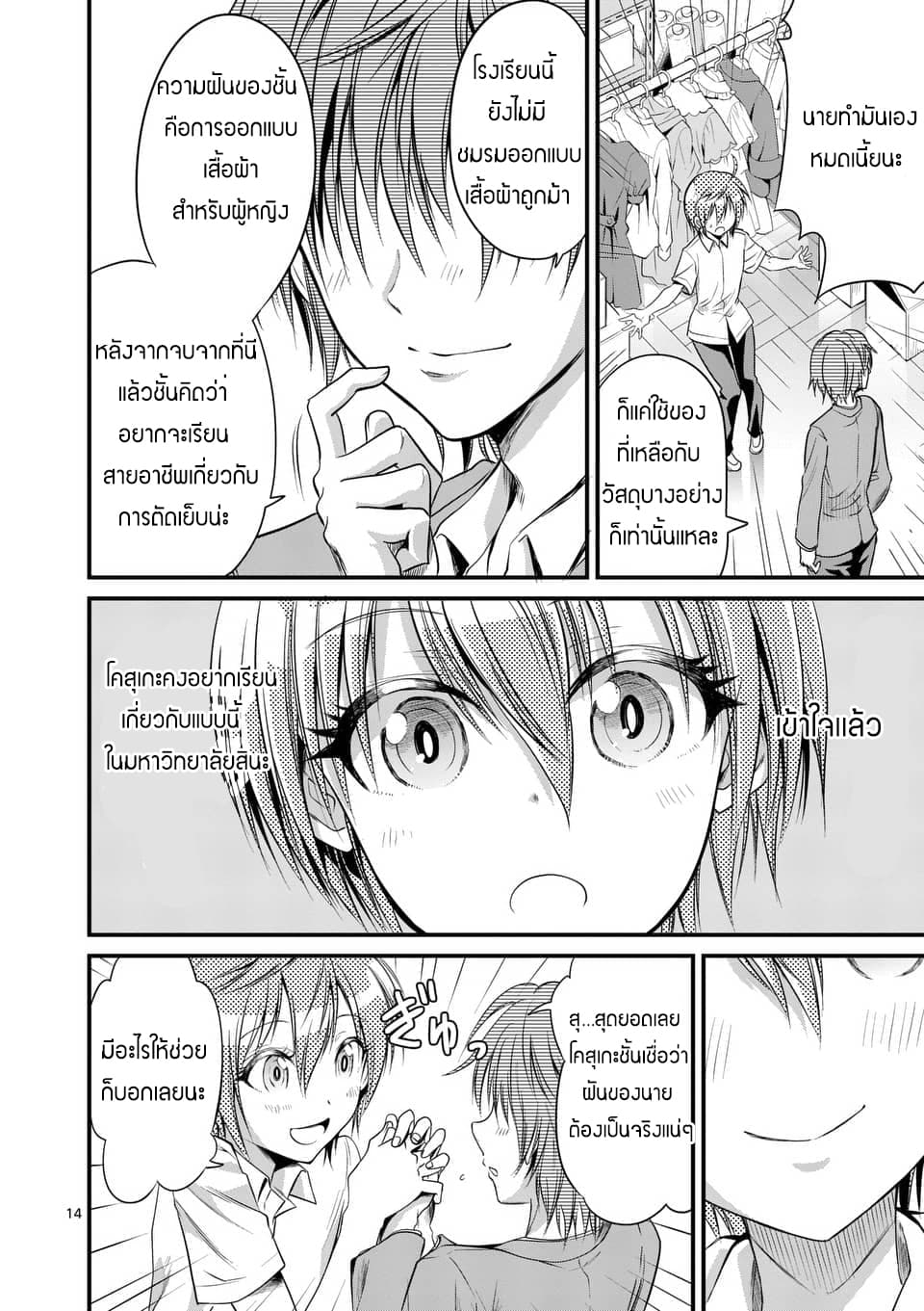 Tensei Pandemic 9-9