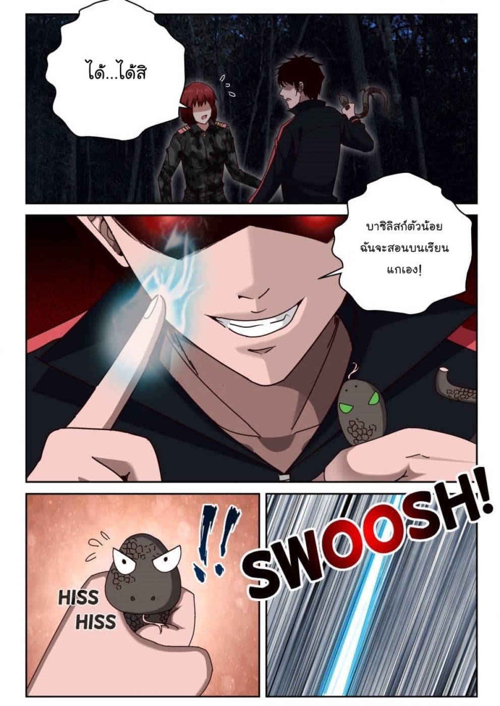 Strongest Abandoned Son บุรุษที่ถูกทอดทิ้ง 57-57