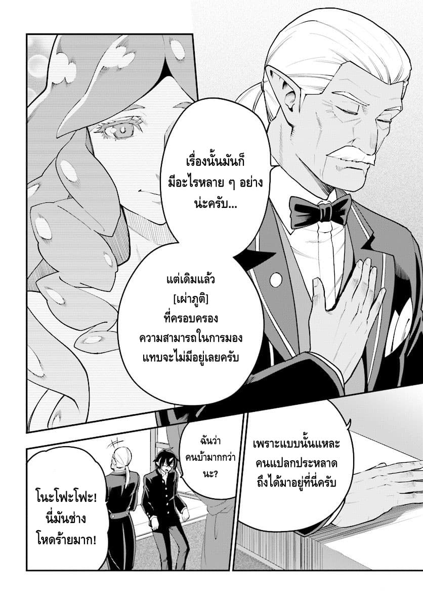 Konjiki no Moji Tsukai - Yuusha Yonin ni Makikomareta Unique Cheat ผู้ใช้อักษรสีทอง 40-สัญญากับโลลิแดงและเพื่อนใหม่ พาร์ท 3