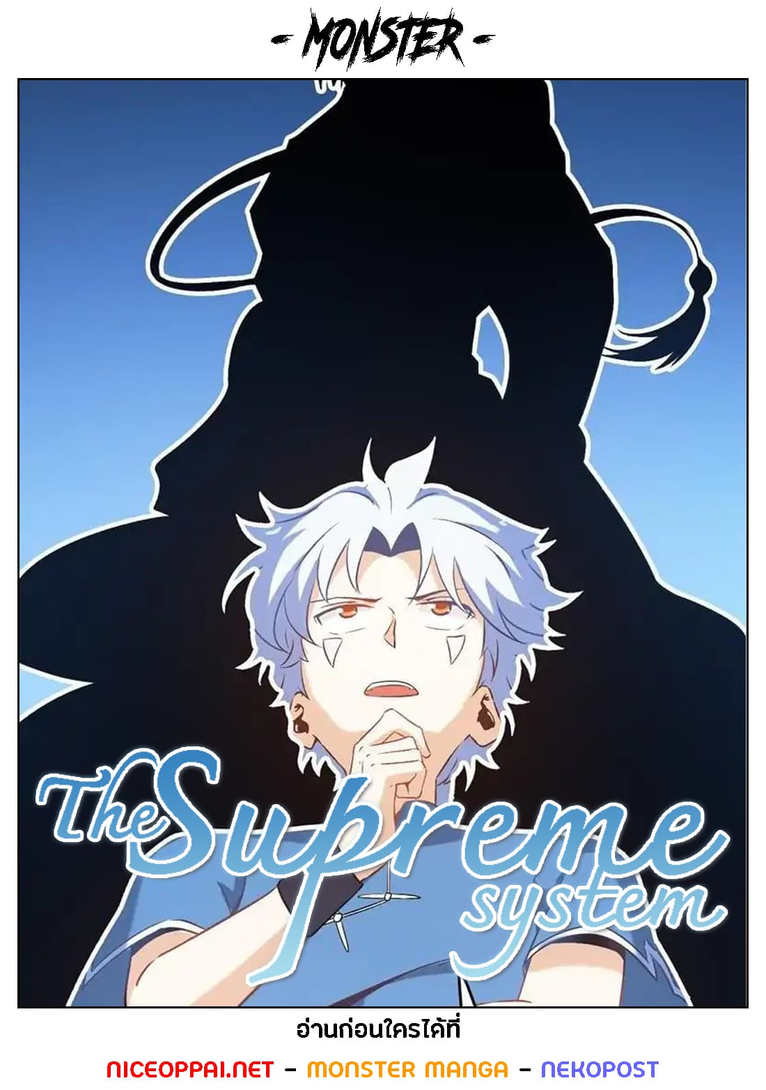 The Supreme System 8-8