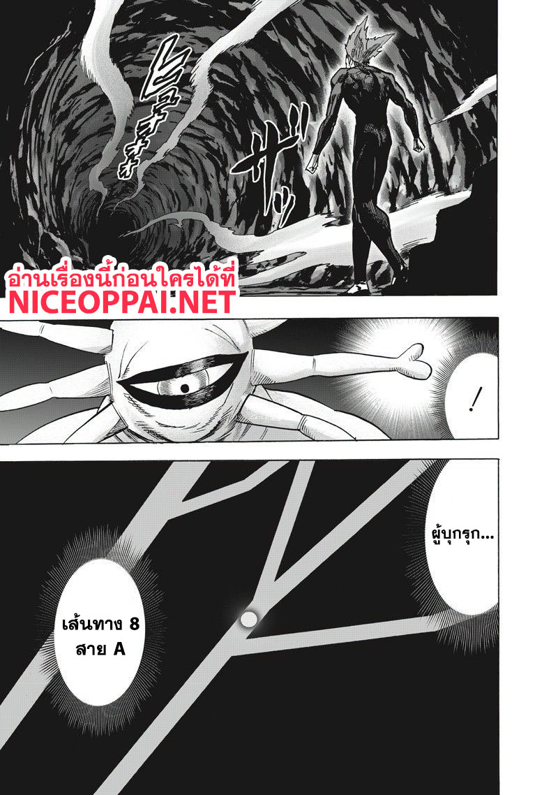 One Punch Man 90-เพราะเป็นมนุษย์ประหลาด