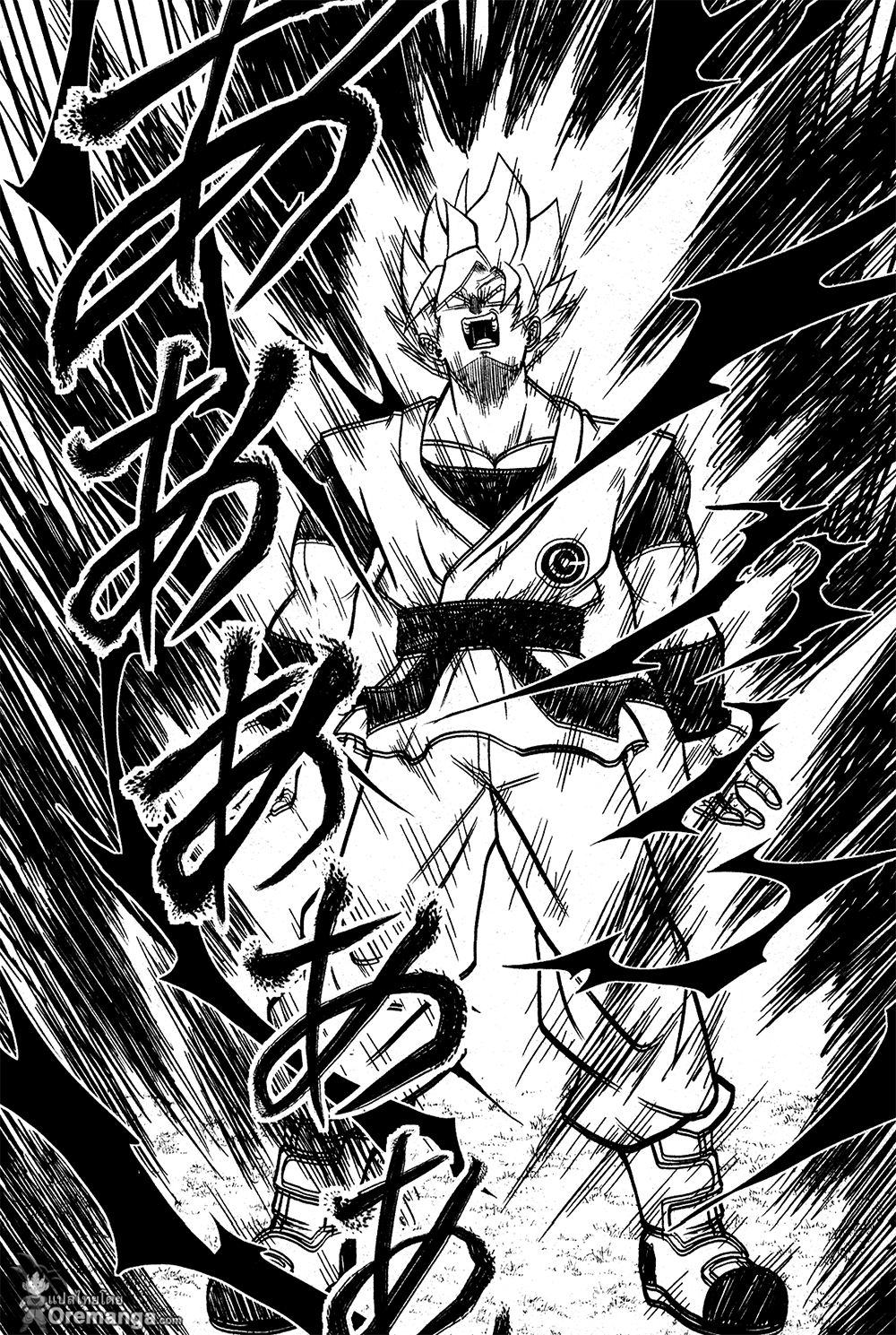 Super Dragon Ball Heroes: Universe Mission 2-2