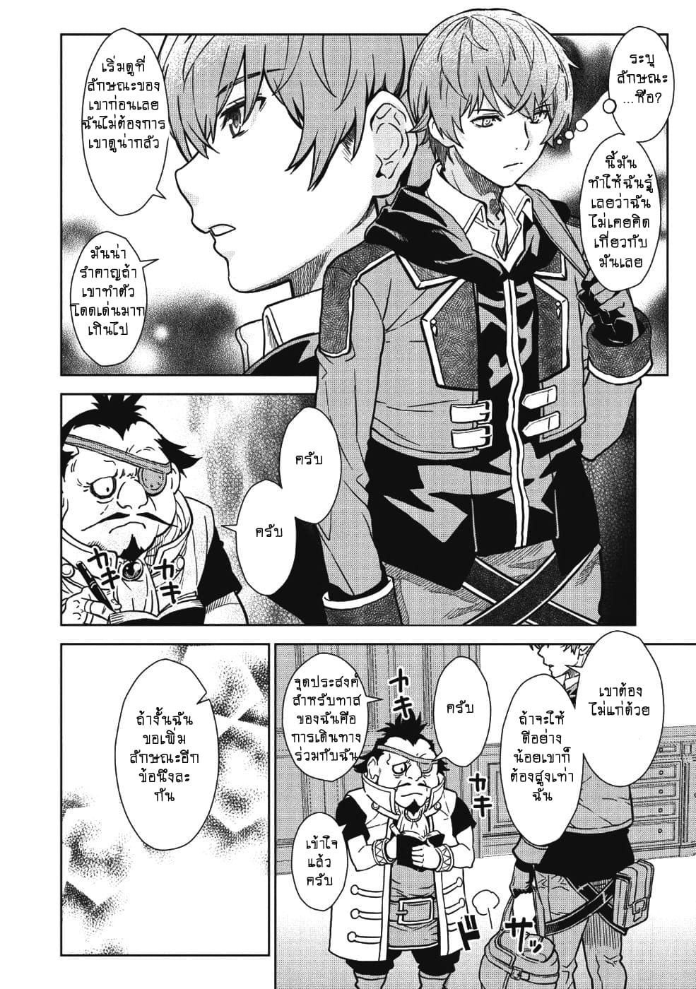 Magan to Dangan o Tsukatte Isekai o Buchinuku! 2-2