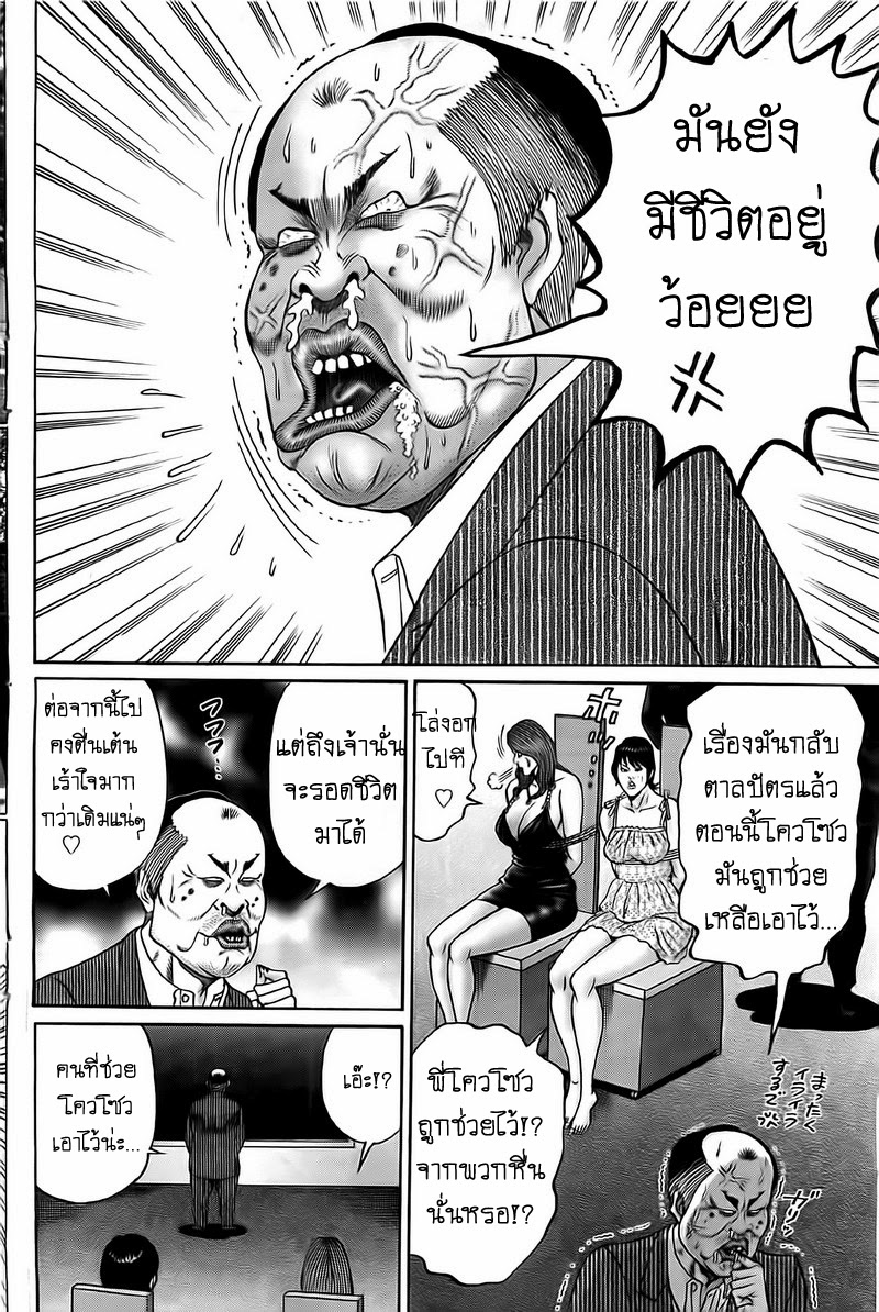 Zetsubou no Hantou 11-11
