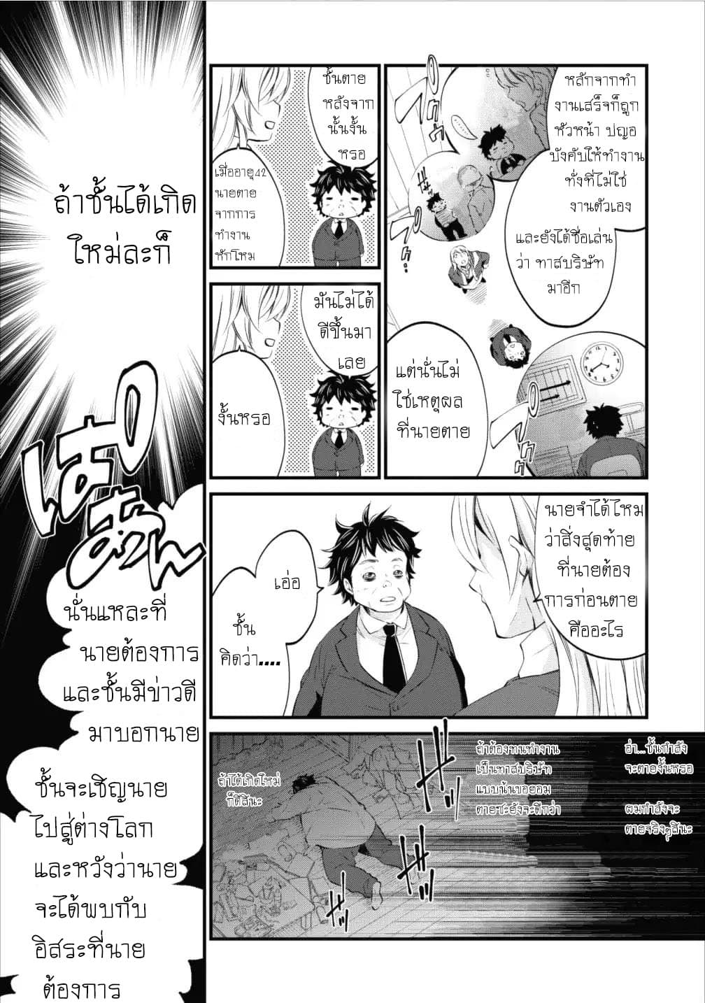 Arafoo Shachiku no Golem Master 1-1