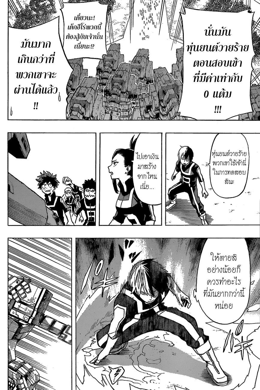 Boku no Hero Academia 24-TH-วิ่งและเตะพวกมันให้คว่ำซะ