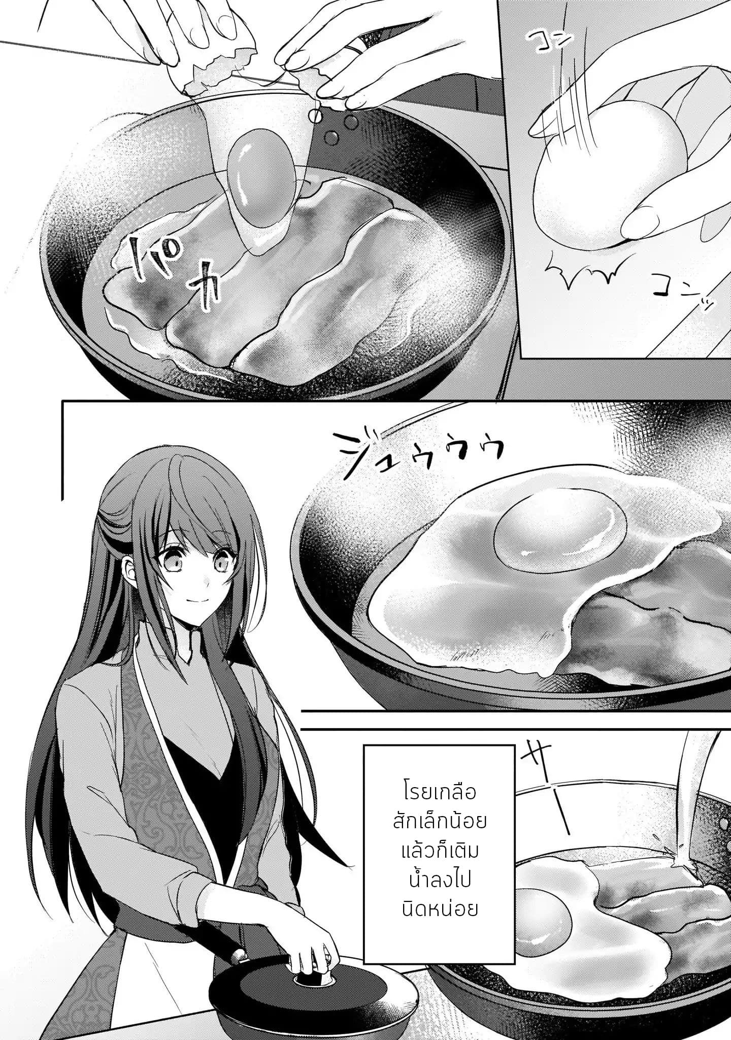 Skill "Daidokoro Shoukan" wa Sugoi! ~Isekai de Gohan Tsukutte Point Tamemasu~ 1-1