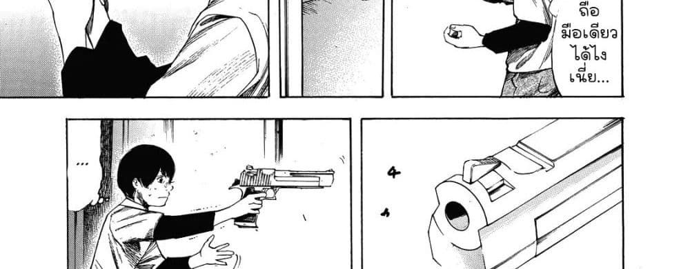 Suzuki-san wa Tada Shizuka ni Kurashitai คุณซุสุกิอยากอยู่เงียบๆ 6-จู่โจม