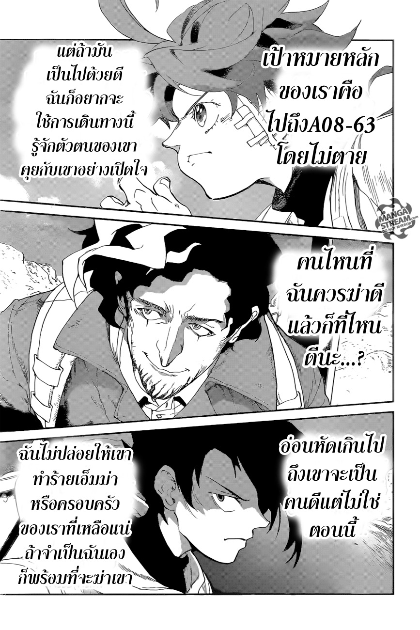 The Promised Neverland 60-โกลดี้พอนด์
