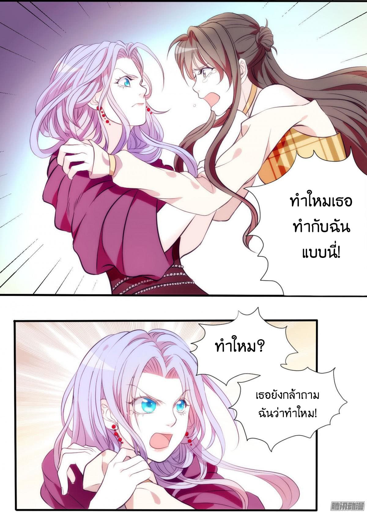 Full Marks, Hidden Marriage 1-1