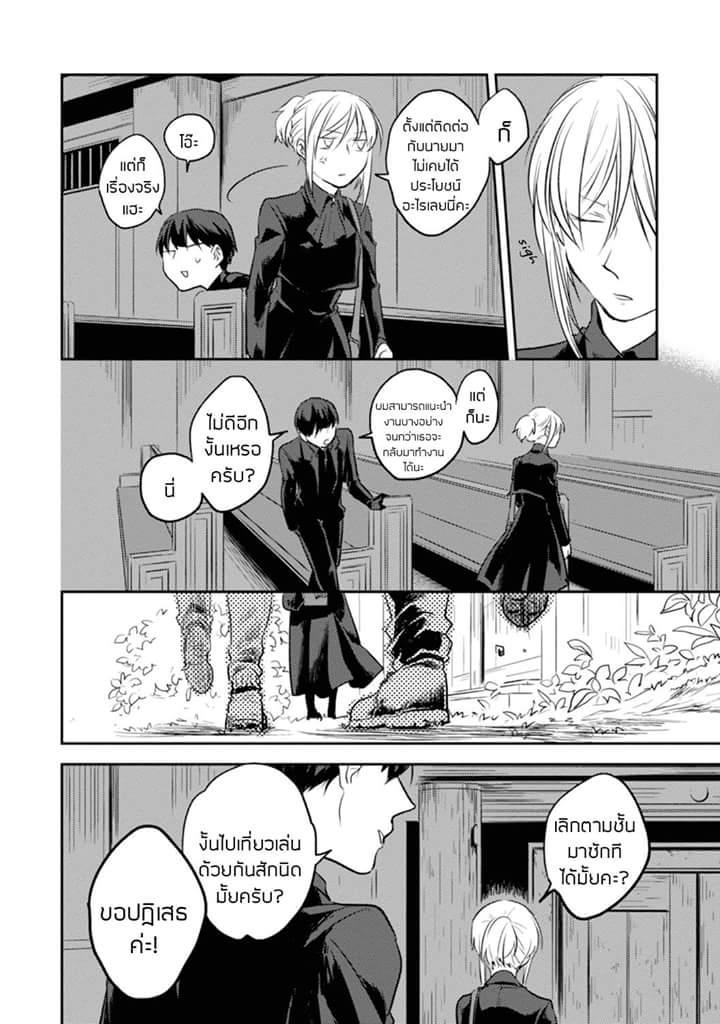 Koroshi Ai 10-Raid