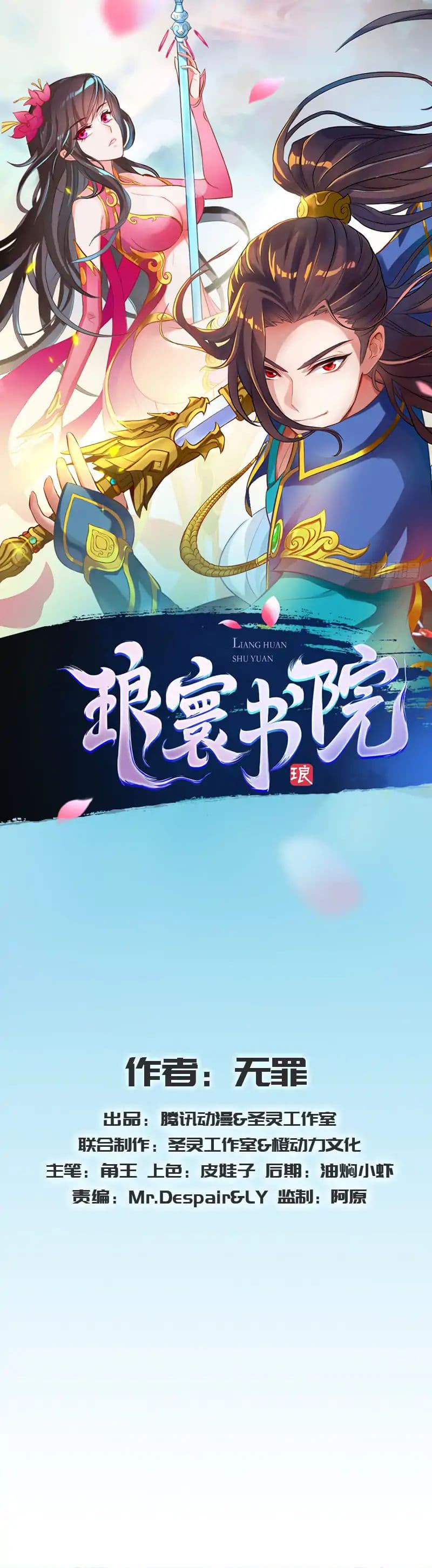Lang Huan Academy 10-10