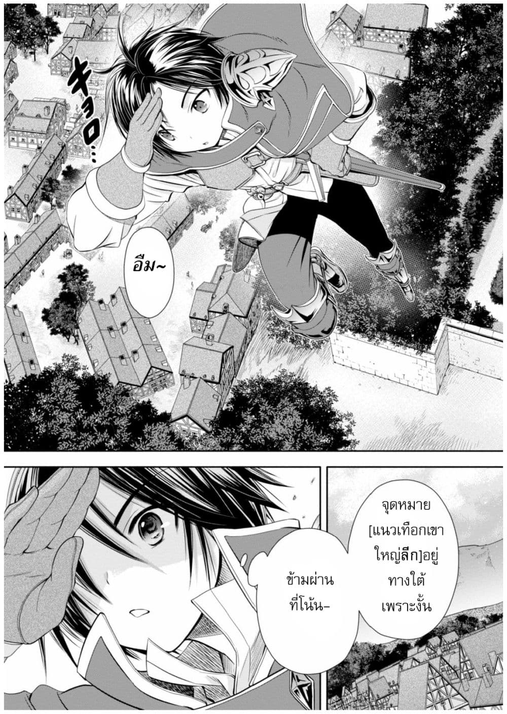 Hachinan tte, Sore wa Nai Deshou! 7-นางเอกสายโลลิ