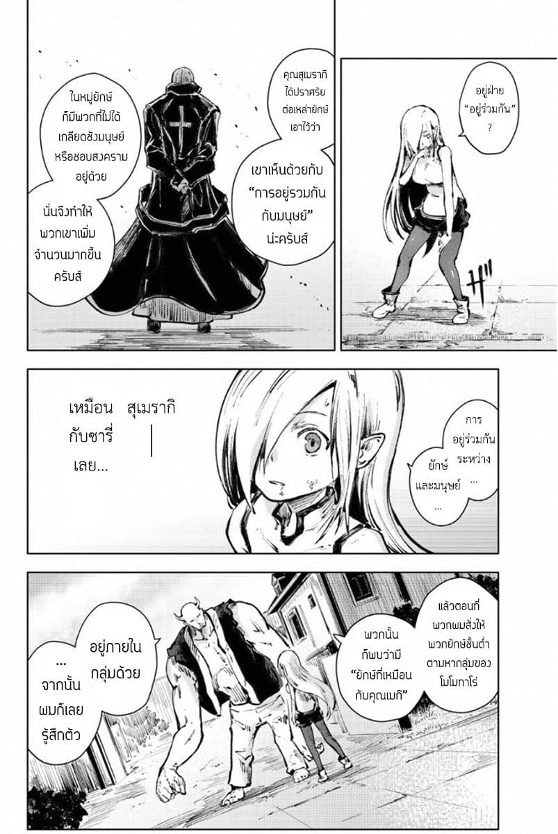 Peach Boy Riverside 21-เมกิกับคารอท
