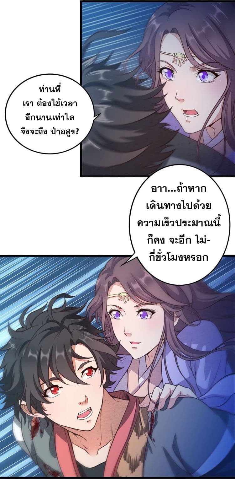Continent Seal Dragon 3-3