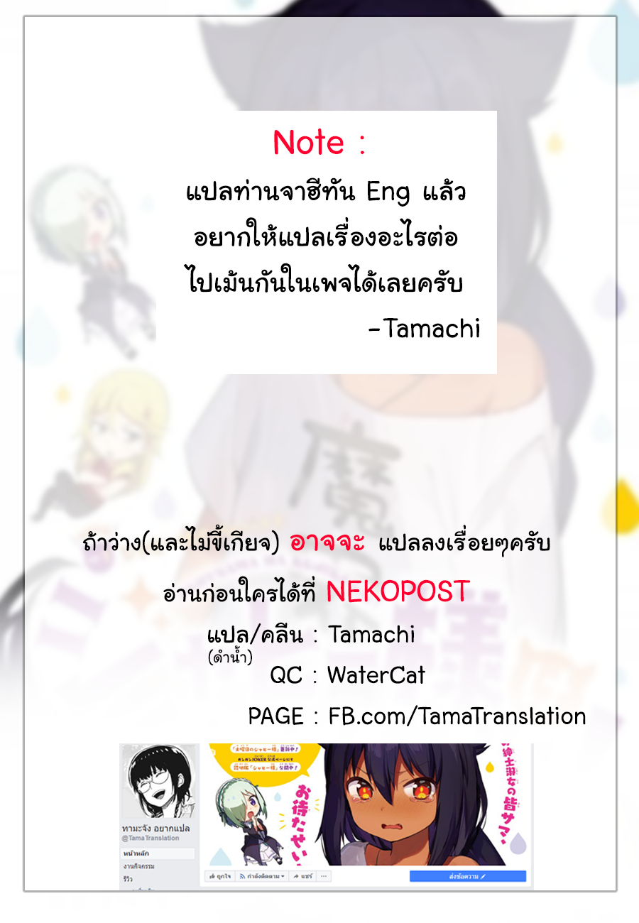 Jahy-sama Ha Kujikenai! 17.5-ท่านจาฮีกับชีวิตประจำวันของเขา
