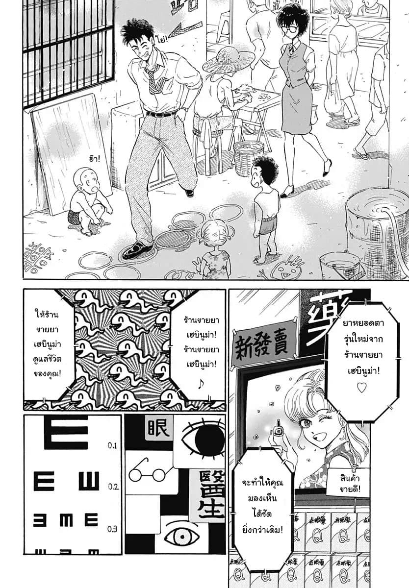 Kowloon Generic Romance 1-เมืองกำแพงเกาลูน