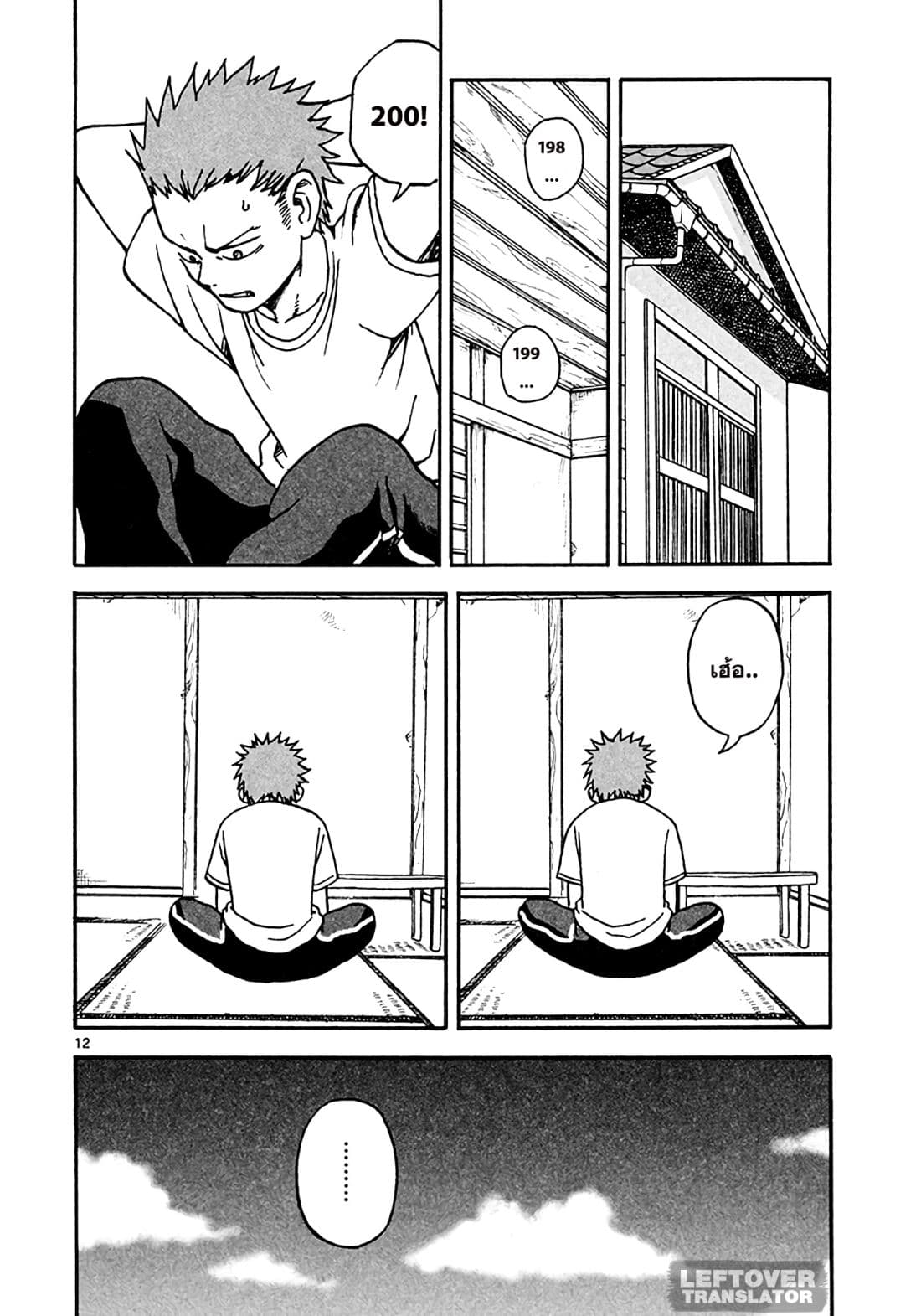 Fudatsuki no Kyoko-chan 5-ผมคือพี่ชายนะ