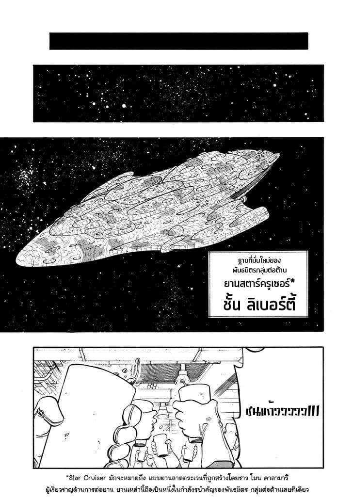 STAR WARS: Lost Stars 2-2