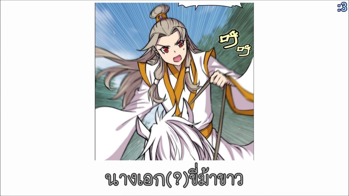 The Master of Martial Arts Retired Life ชีวิตหลังปลดเกษียณของปรมาจารย์แห่งศิลปะการต่อสู้ 104-104