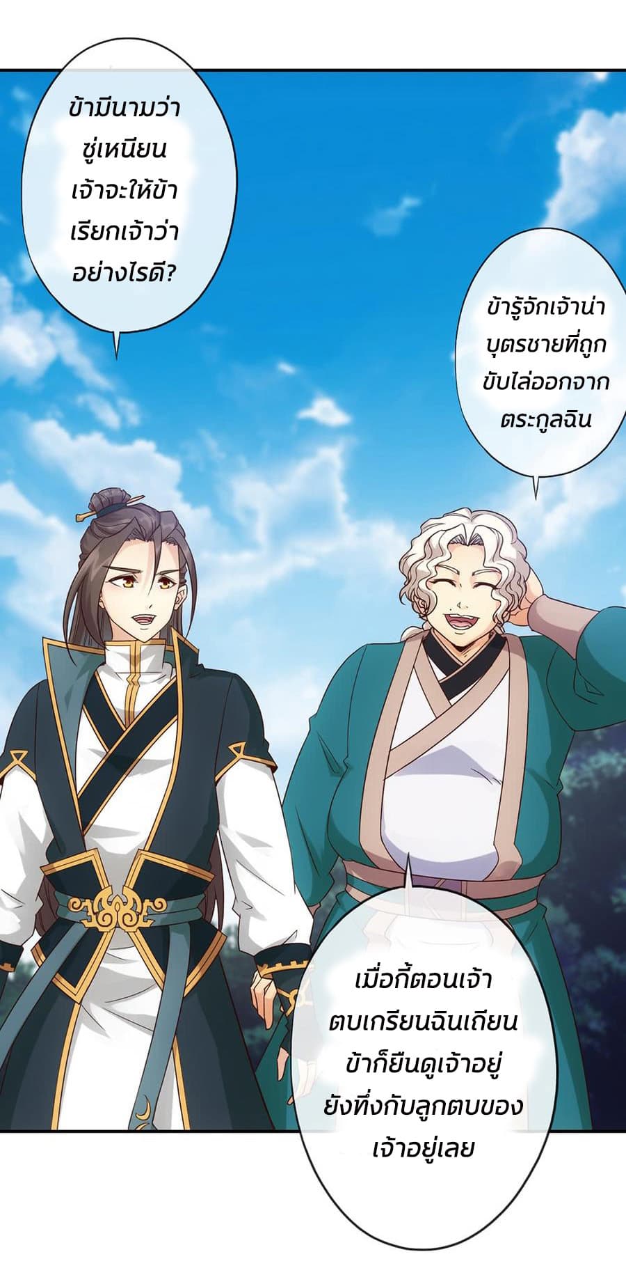 Hong Tianshen Zun 4-4