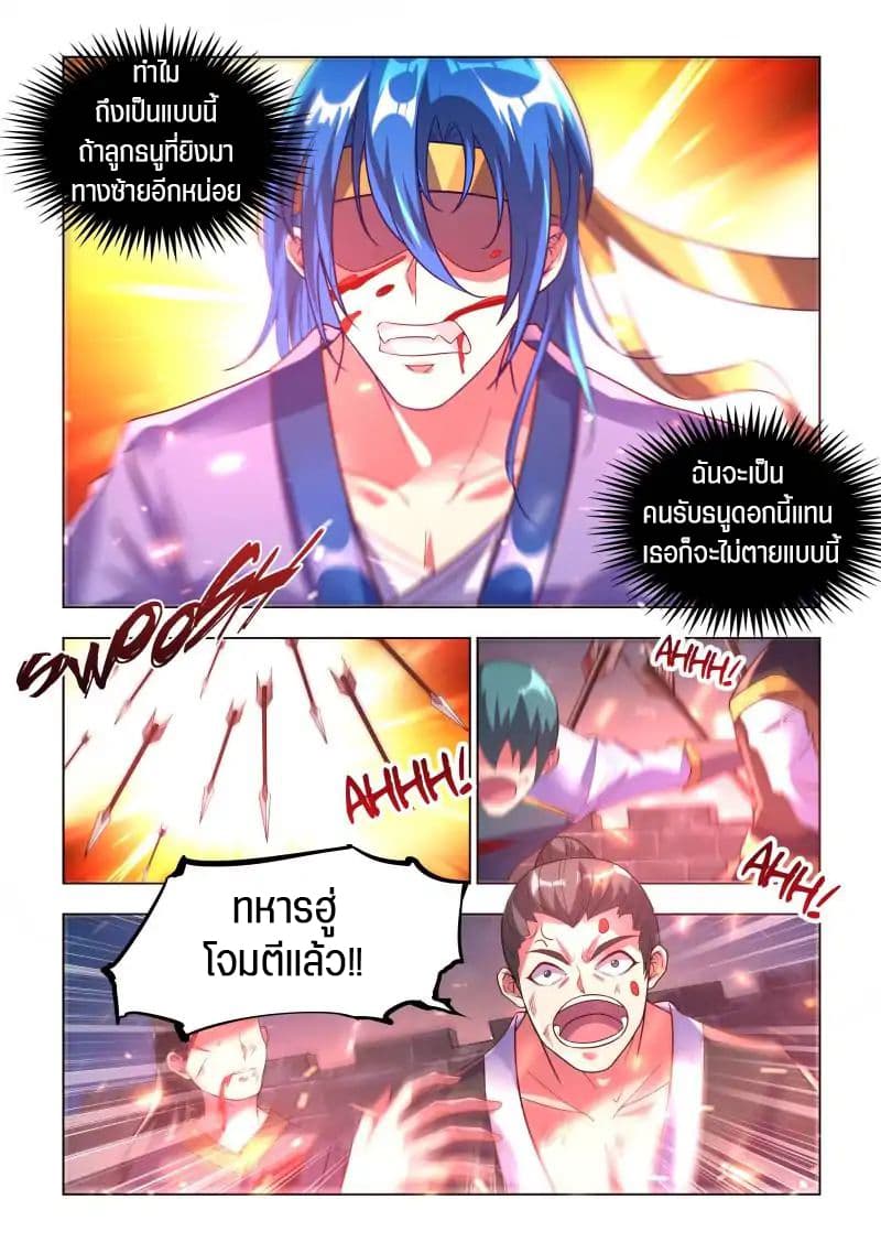 A God's Ascension ข้ามเวลาเกิดใหม่ในร่างตัวร้ายกลายเป็นเทพ 9-9