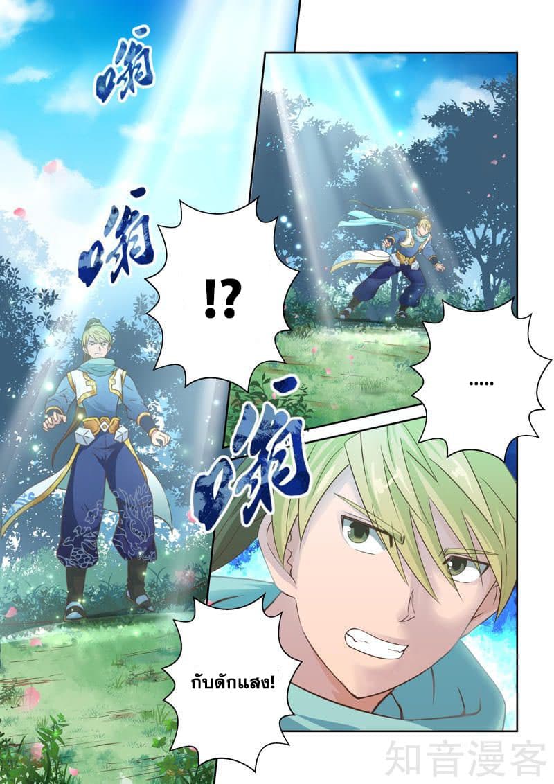 Holy Ancestor 23-23