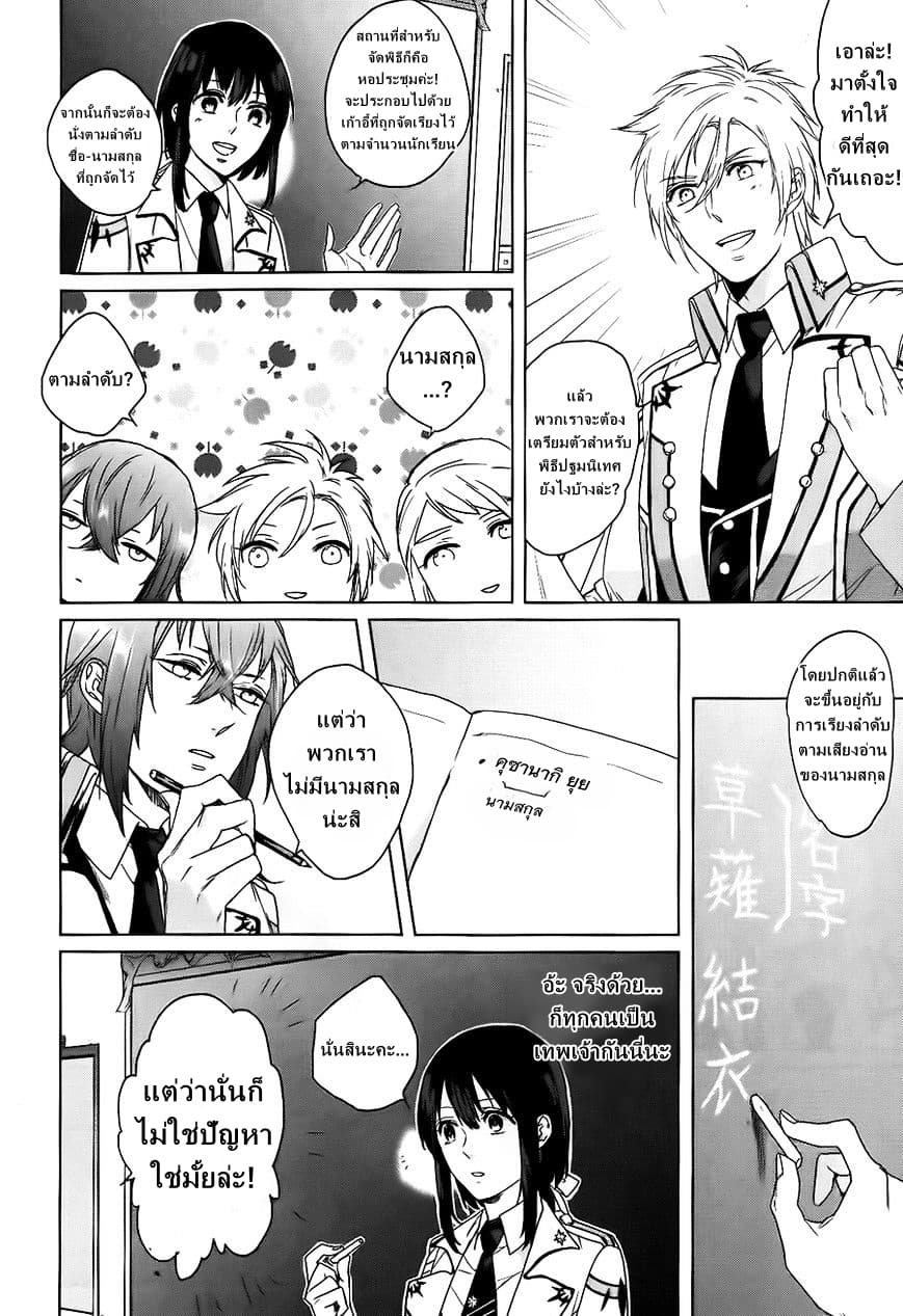 Kamigami no Asobi 3-3