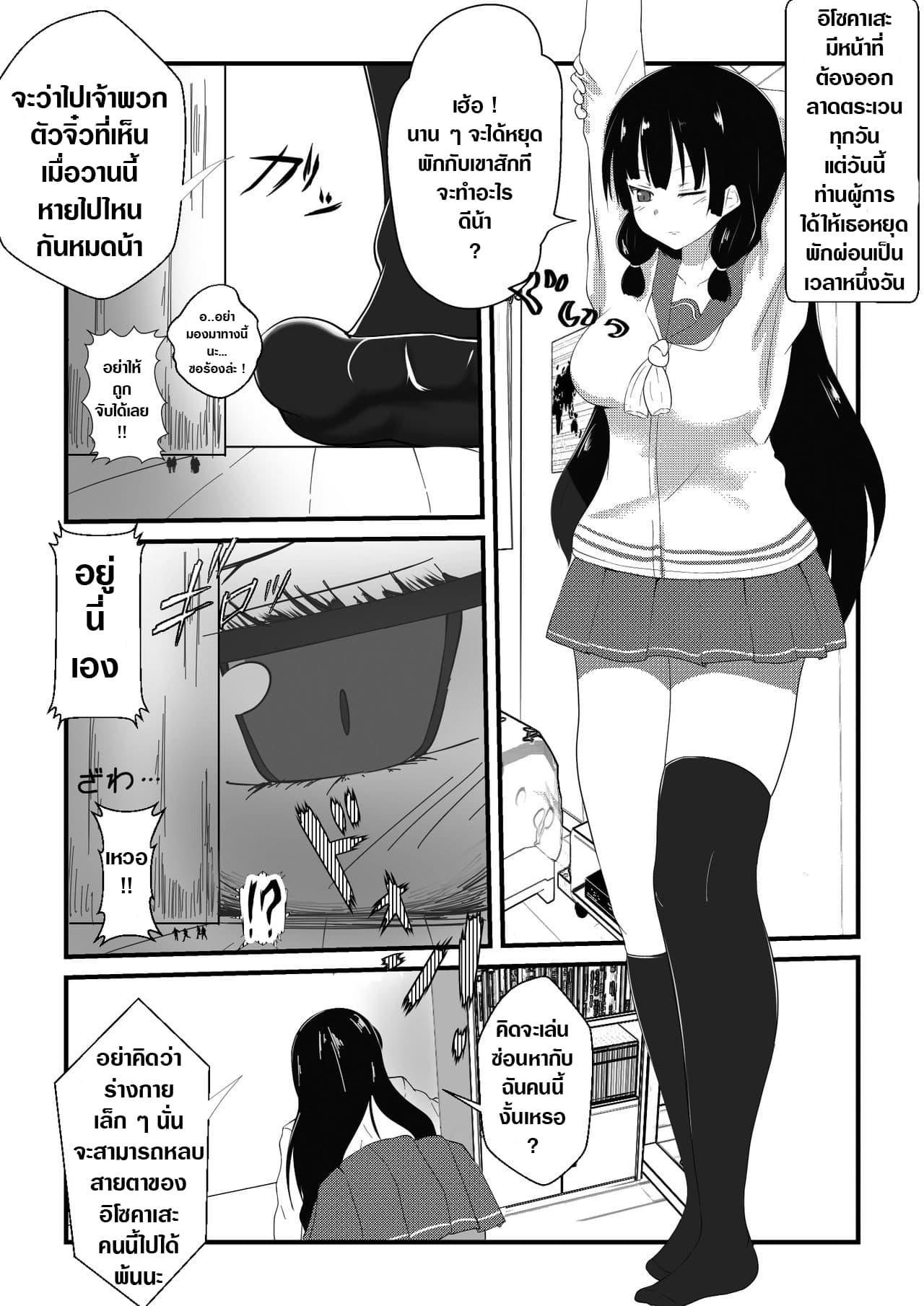 Isokaze no Kyuujitsu 1-1