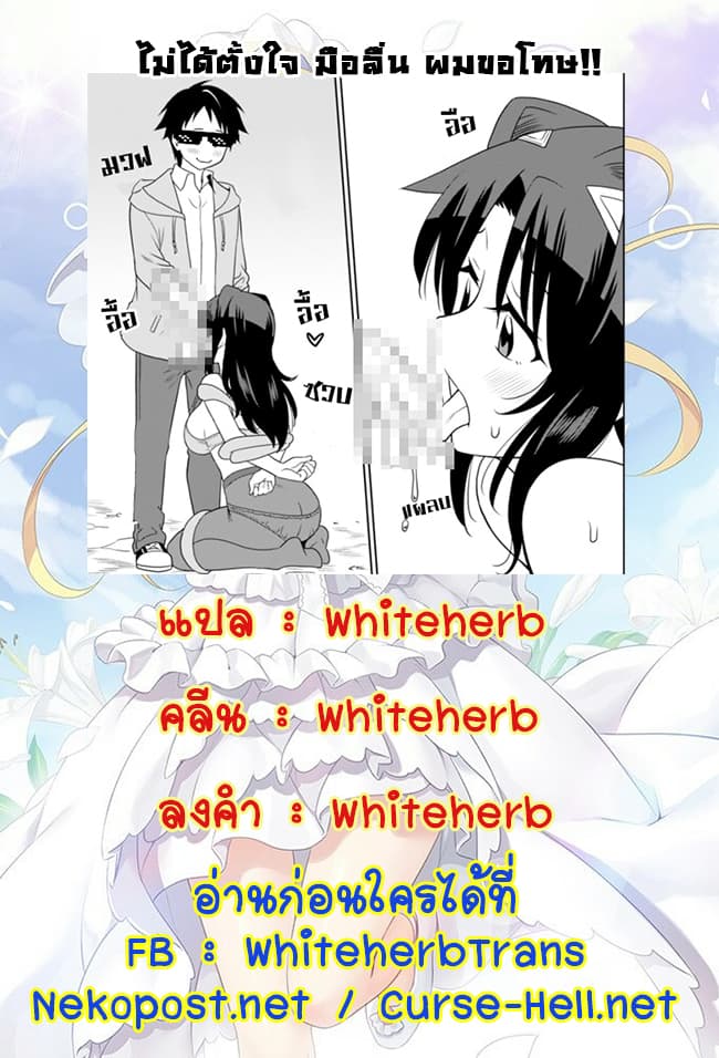 Saikyou no Shuzoku ga Ningen datta Ken เผ่ามนุษย์แกร่งสุดโลก 10-10