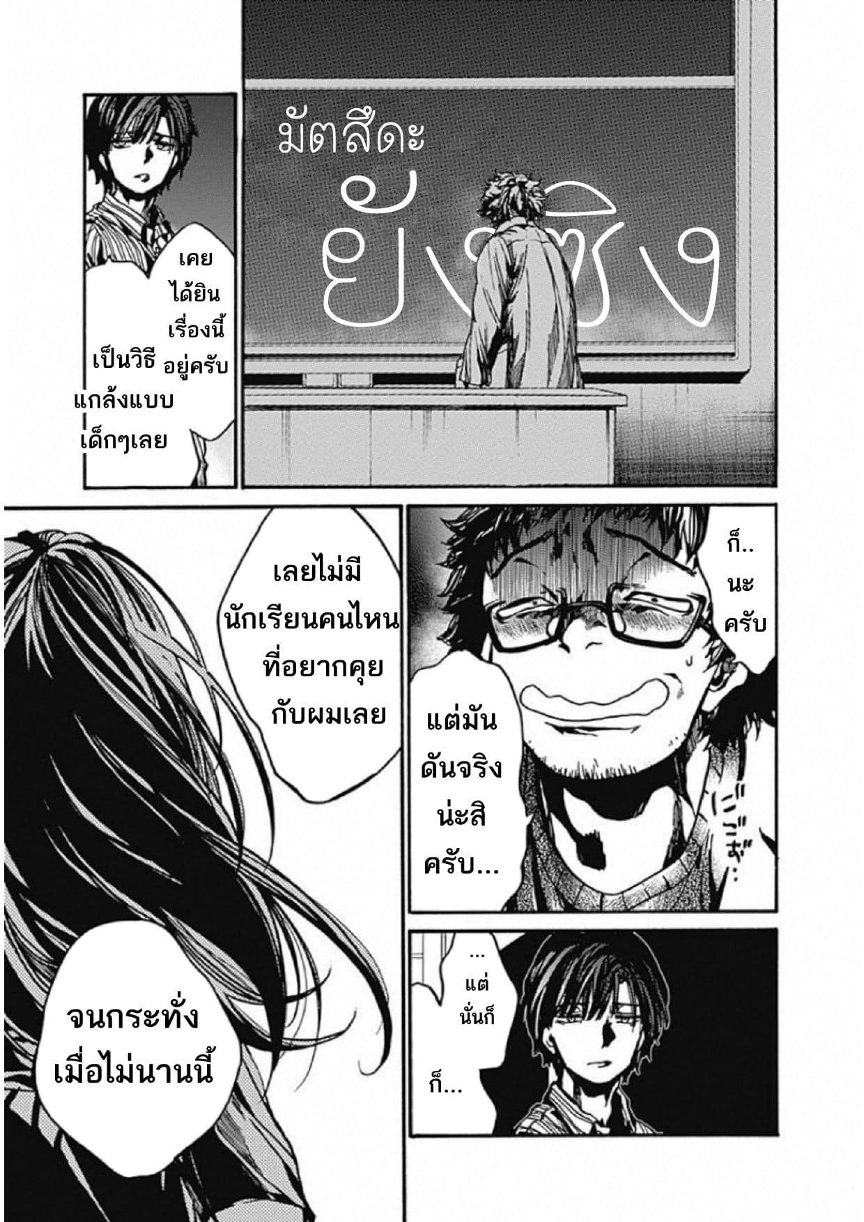 Koko wa Ima kara Rinri desu. จากนี้จะเข้าสู่บทเรียนวิชาจริยศาสตร์ 6-6
