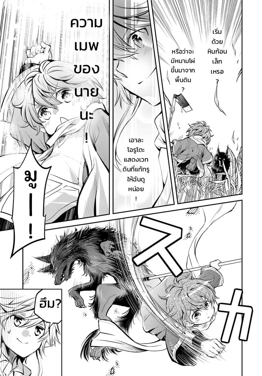 Deokure Teima no Sonohigurashi 1-1