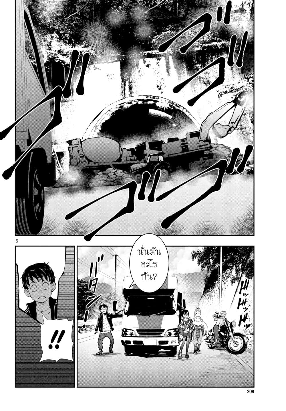 Zombie 100 ~Zombie ni Naru Made ni Shitai 100 no Koto~ มีอยู่ 100 สิ่งที่อยากจะทำก่อนที่เราจะกลายเป็นซอมบี้! 14-14