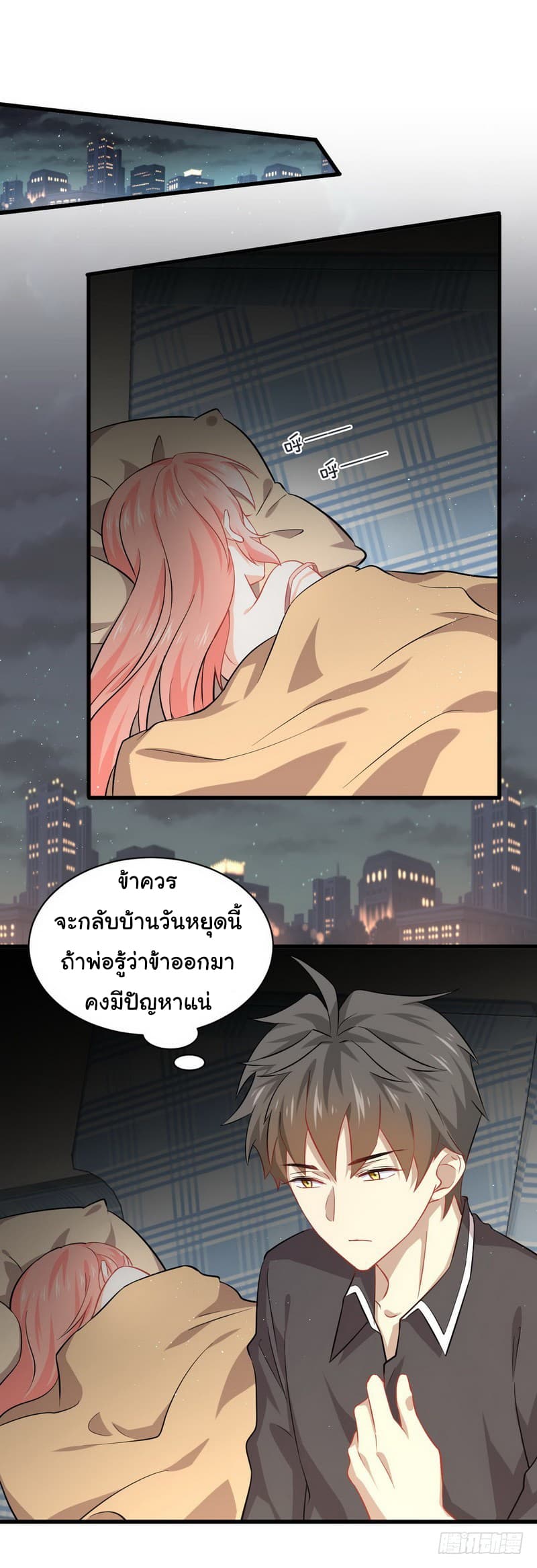 Immortal Swordsman in The Reverse World ราชันนักดาบอมตะ 34-34