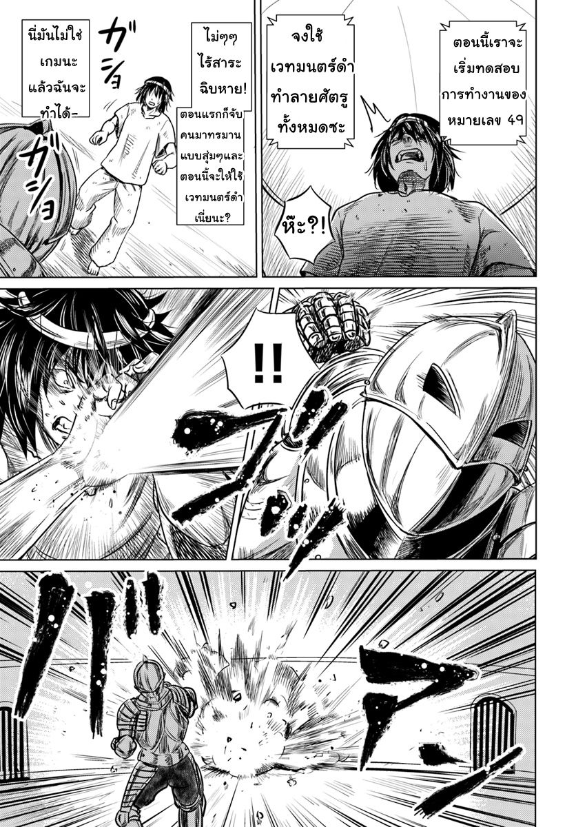 Kuro no Maou 1-1