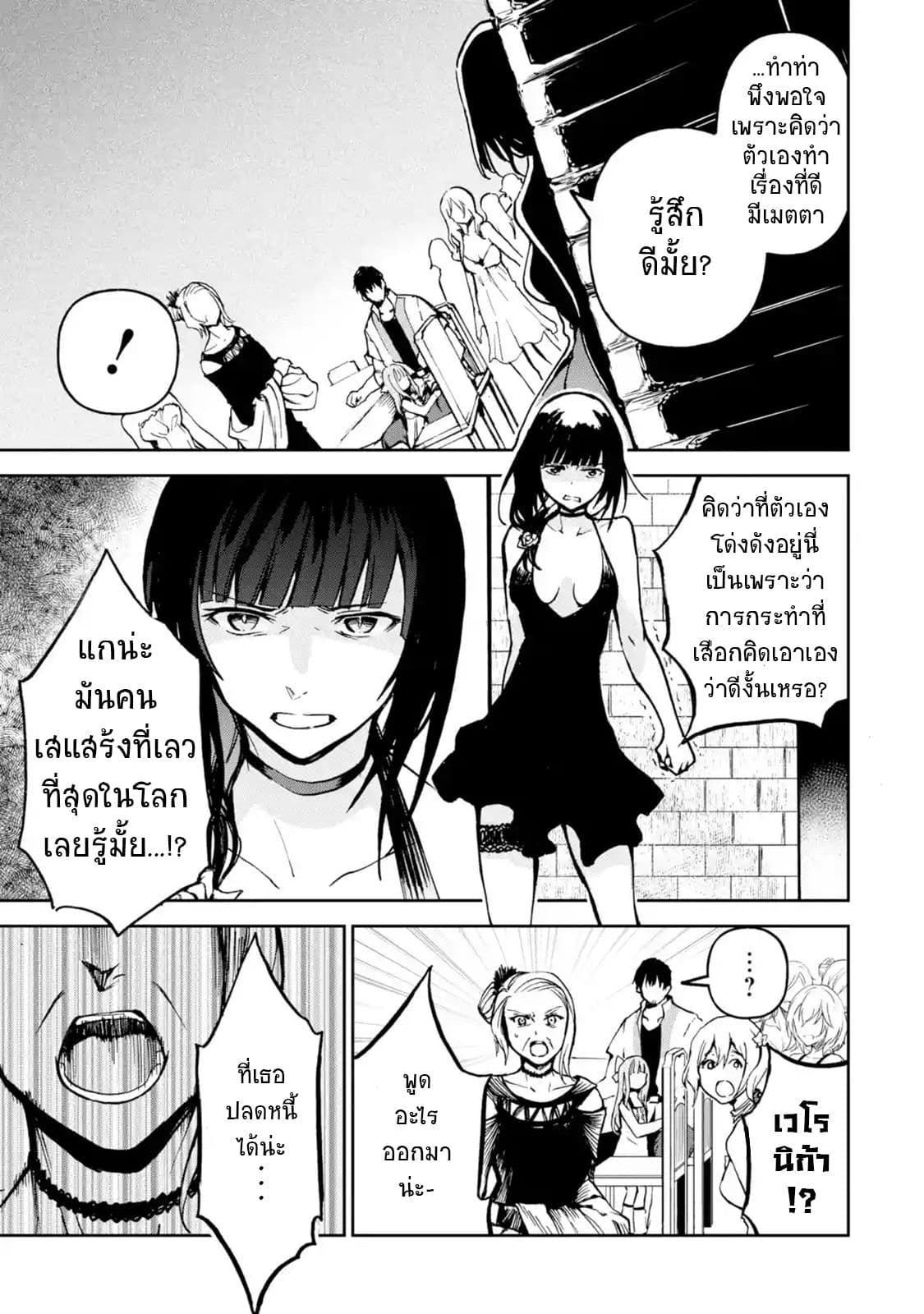 Boukensha License o Hakudatsu Sareta Ossan Dakedo, Manamusume ga Dekita no de Nonbiri Jinsei 9-9