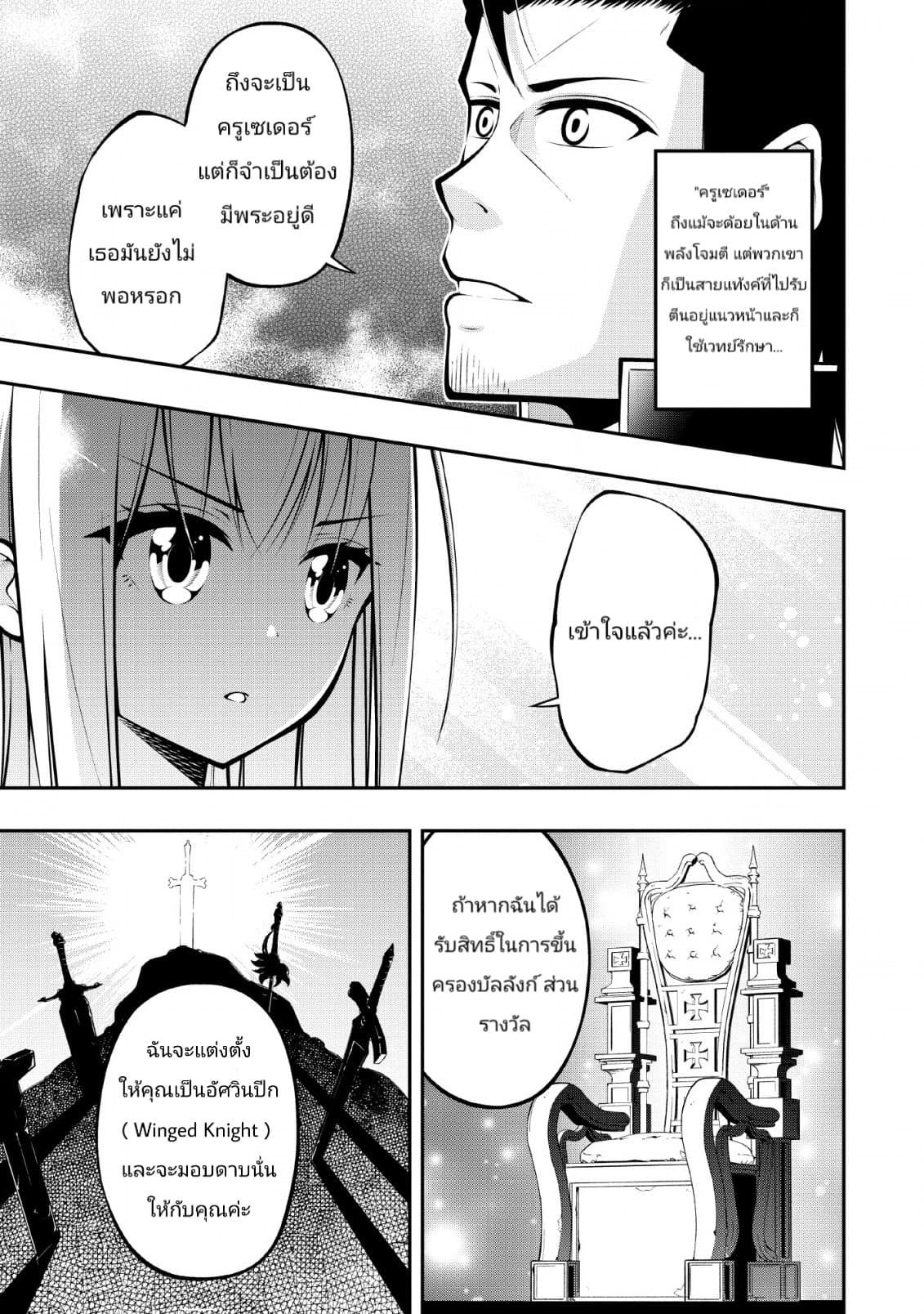 The Old Man Who Got a Second Round in Another World 7-7
