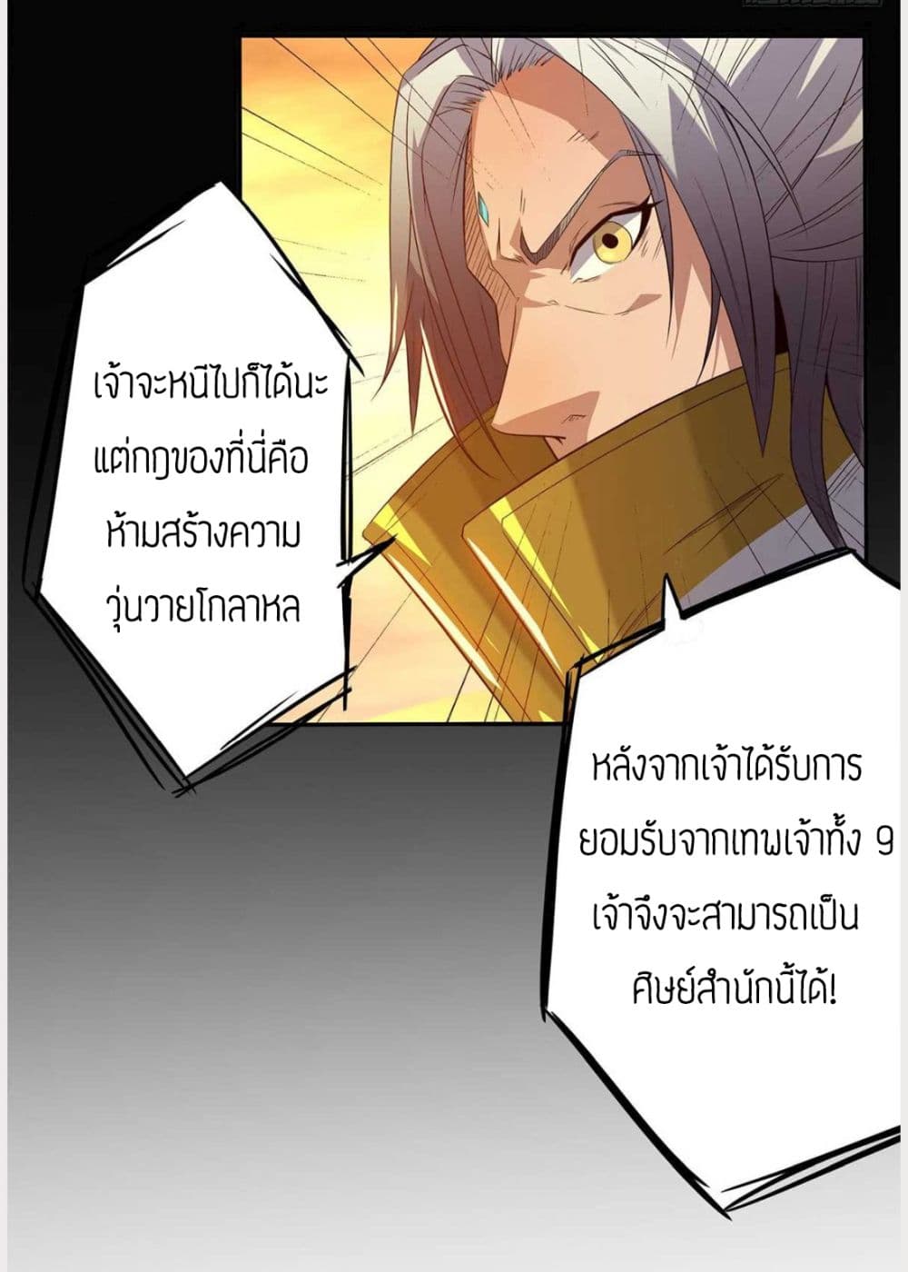 Reversal of God King 1-1