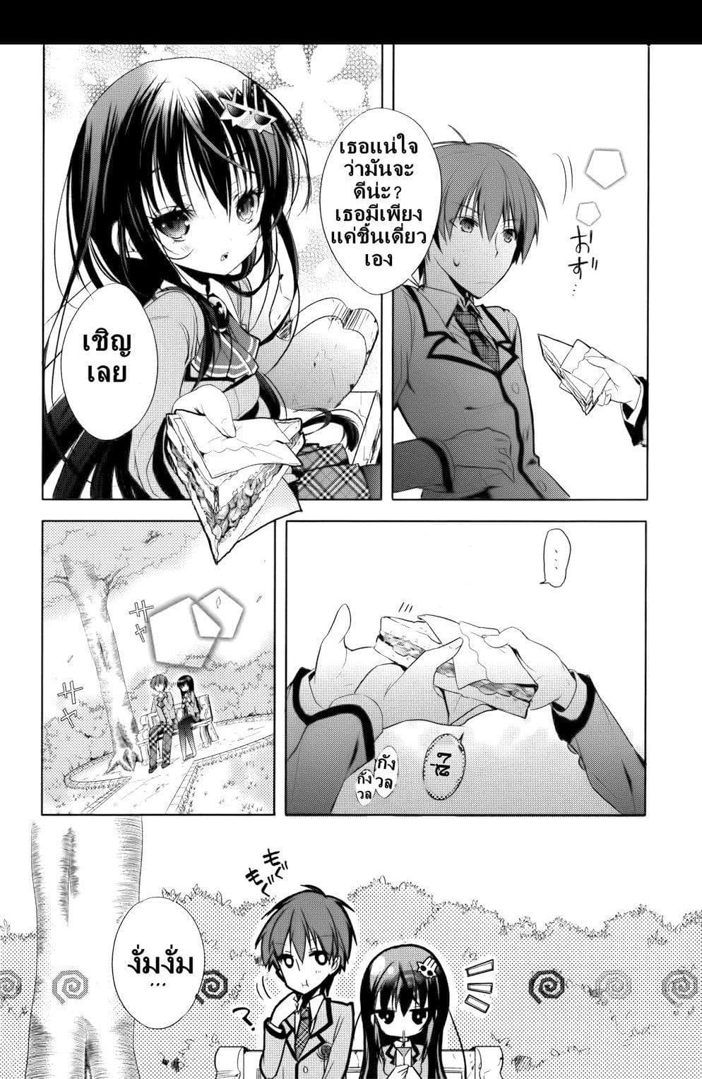 Maou na Ano Ko to Murabito A 2-2