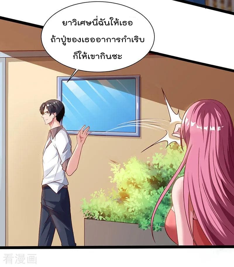 Rebirth Abandoned Less Return การเกิดใหม่ของจักรพรรดิเซียน 27-27