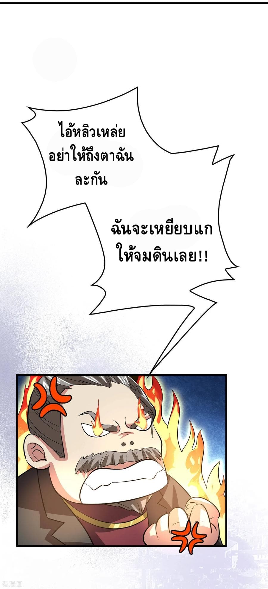 Become God Merchant in The Other World ข้ามต่างโลกเพื่อเป็นพ่อค้าเทพสุดมั่งคั่ง 20-20