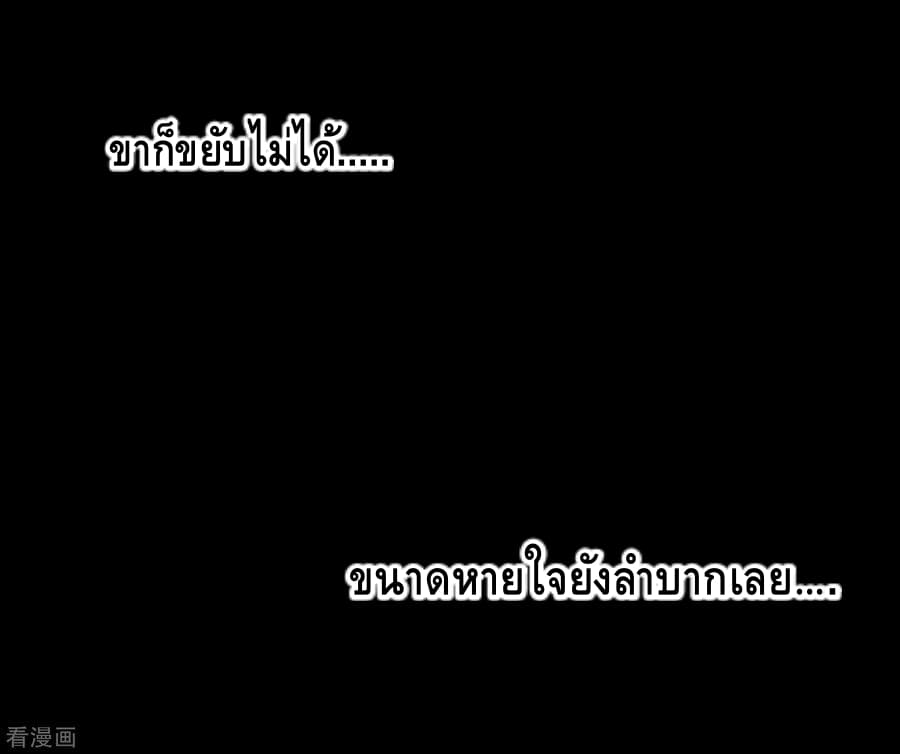 Become God Merchant in The Other World ข้ามต่างโลกเพื่อเป็นพ่อค้าเทพสุดมั่งคั่ง 23-23